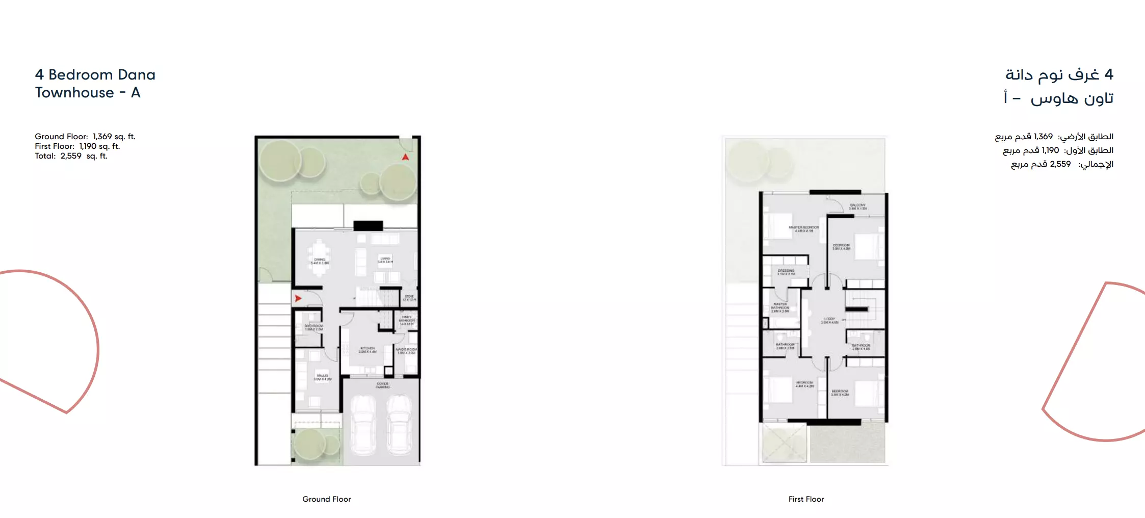 صورة مخطط ارضية الوحدة