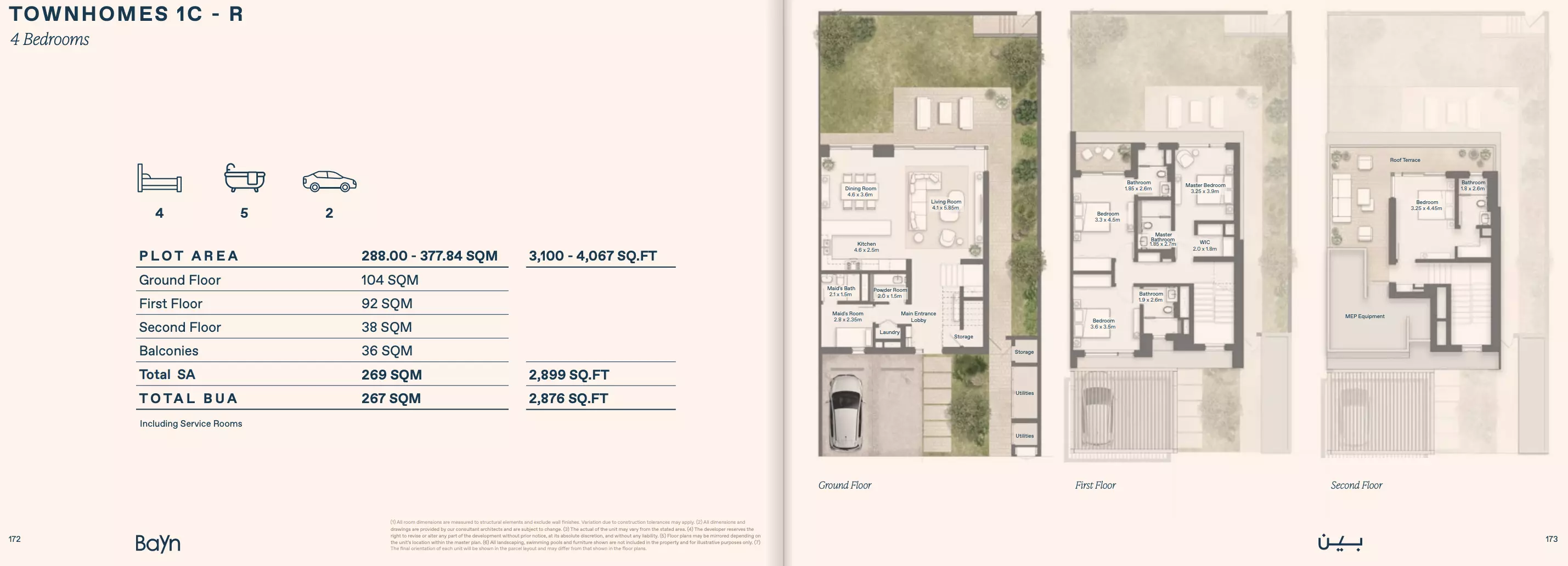 صورة مخطط ارضية الوحدة