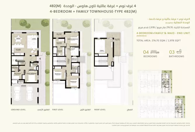 Mudon Al Ranim 3 — 4BR floor plan
