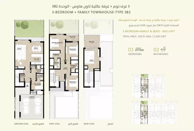 Mudon Al Ranim 2 — 3BR floor plan
