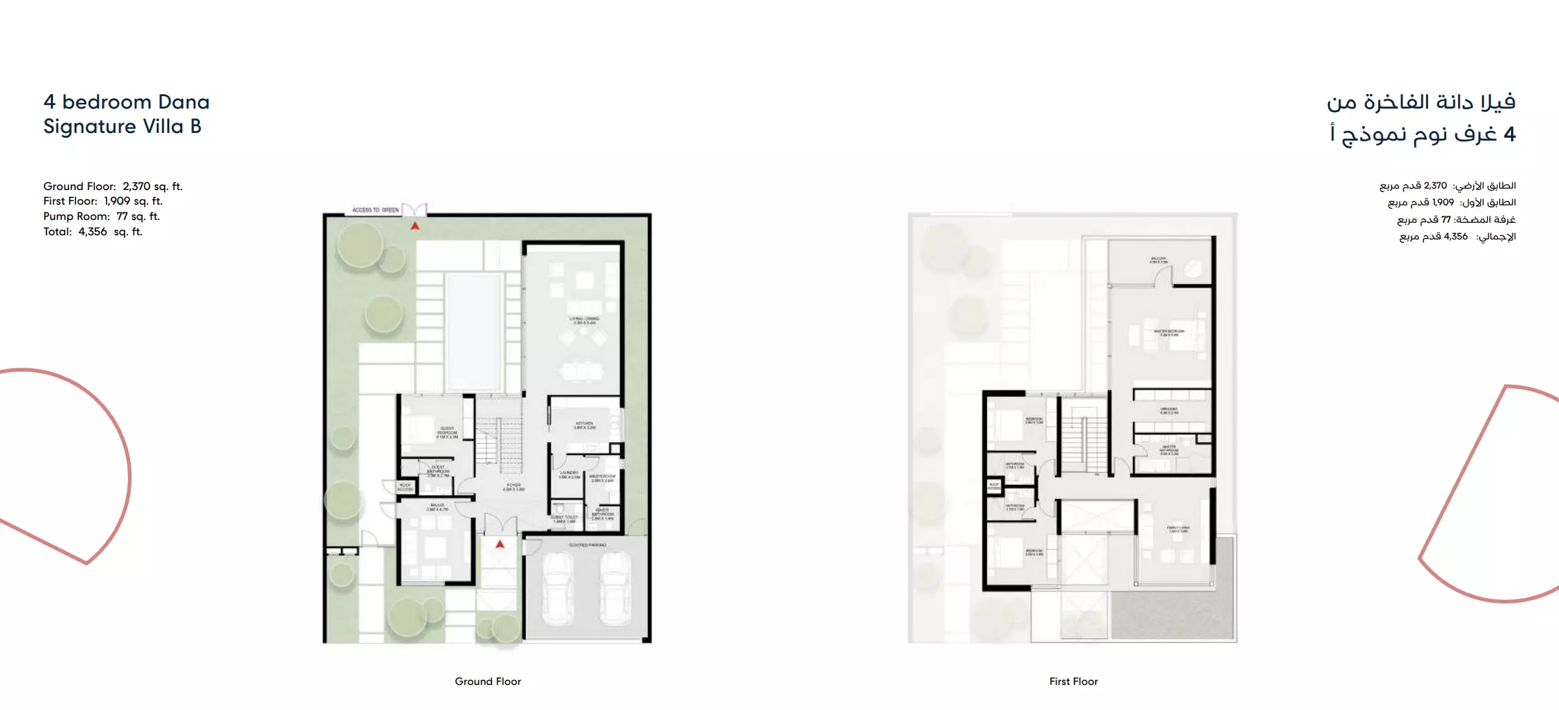 صورة مخطط ارضية الوحدة