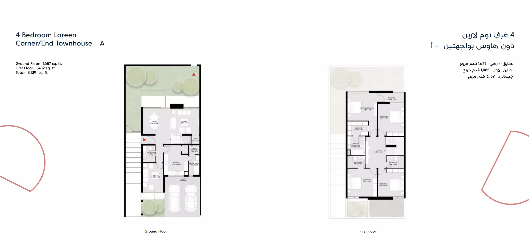 صورة مخطط ارضية الوحدة