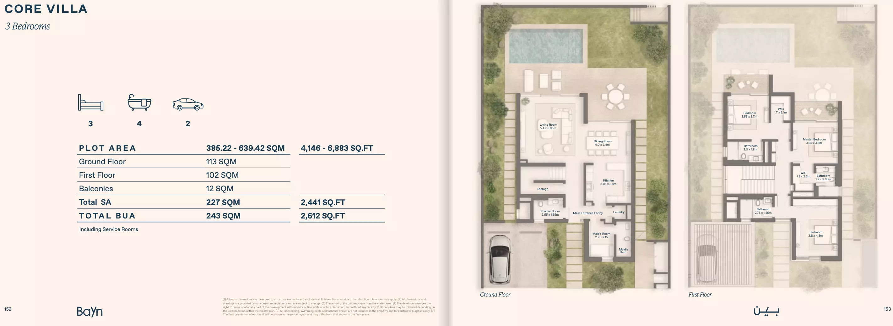 صورة مخطط ارضية الوحدة