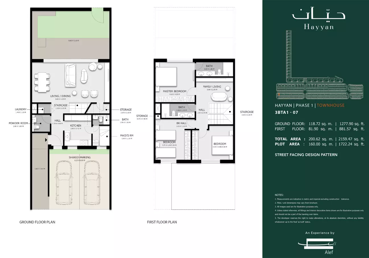 صورة مخطط ارضية الوحدة